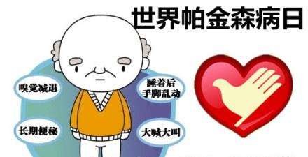 预防帕金森的这五大措施你不得不知