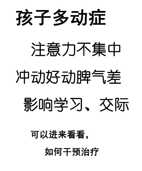 经颅磁多少钱_孩子上课容易走神有什么办法解决 