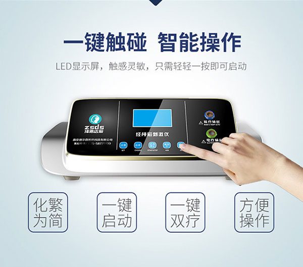 择思达斯经颅磁刺激仪 家用脑康复新选择