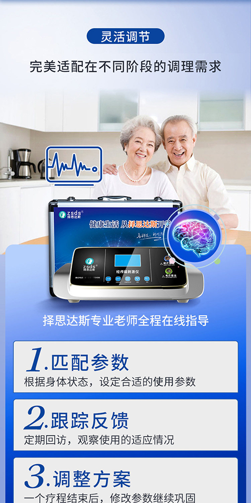择思达斯经颅磁痴呆治疗仪 
