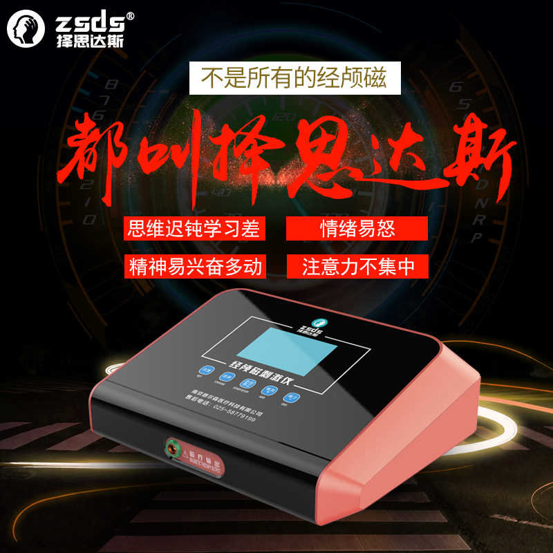择思达斯 解析父母对多动症有哪3大误区