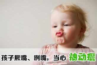 经颅磁刺激仪 动画看太多,孩子易得抽动障碍