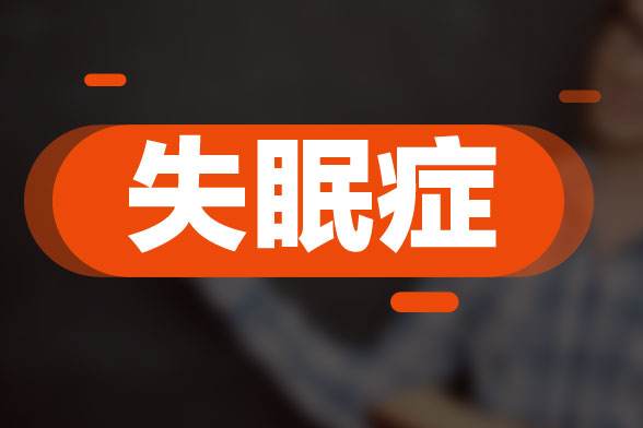 经颅磁刺激仪多少钱?失眠常见的五大原因