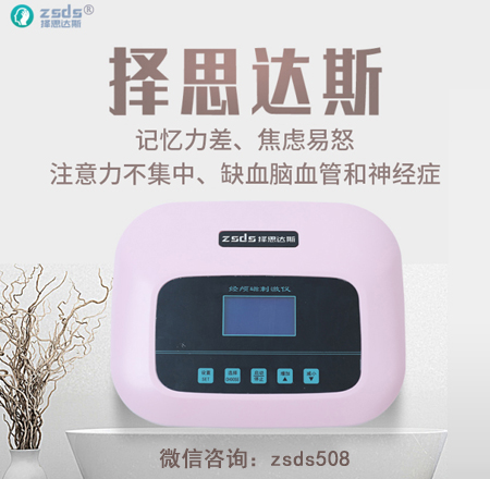 经颅磁:为什么会突然脑中风?与这5个因素脱不了关系 