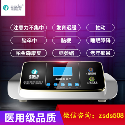 rtms经颅磁|失眠的危害 总是睡不着竟会导致这后果 