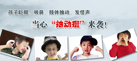 经颅磁刺激仪的功效|抽动症和癫痫的区别