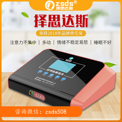 经颅磁刺激仪的功效|注意力不集中孩