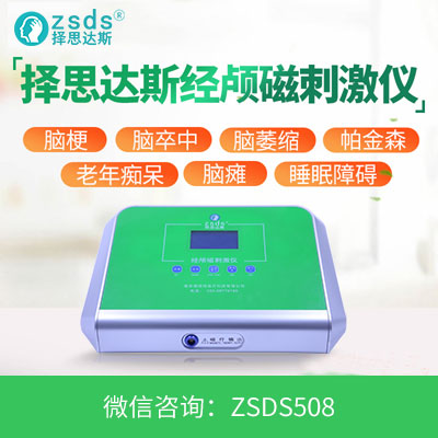 择思达斯经颅磁_平时我们要怎么去预防脑梗塞呢