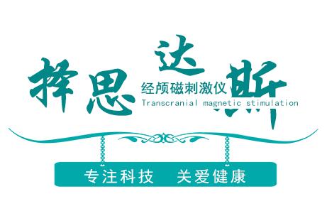 经颅磁的治疗_焦虑症有什么好的方法自我缓解