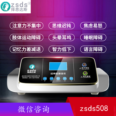 经颅磁刺激治疗仪_脑溢血有什么预警信号