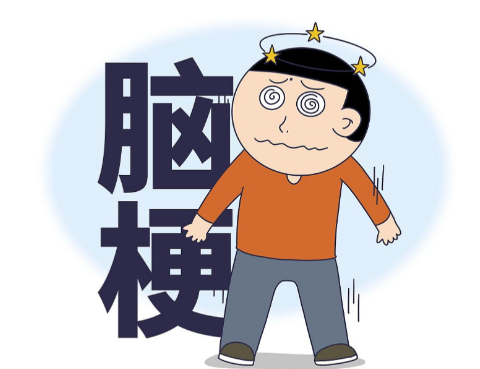 择思达斯经颅磁怎么样?脑梗塞有什么预警信号 