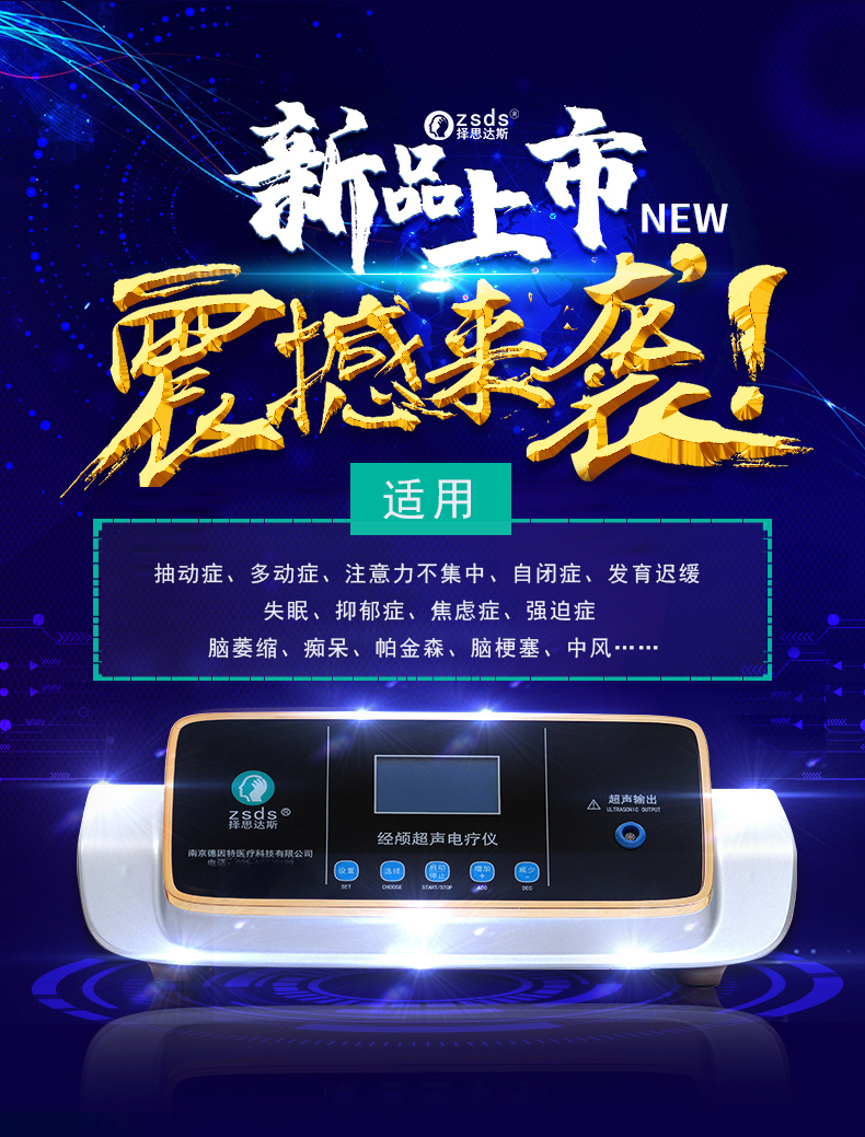 南京择思达斯有人用过吗?怎么样?